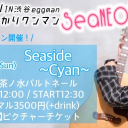 4/21 Seaside ~Cyan~