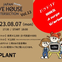 『JAPAN LIVE HOUSE INTERSECTION vol.13』～ジャパイン～　@札幌PLANT