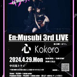 En:Musubi 3rd LIVE “心”【通常チケット】