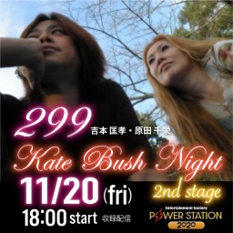 299 Kate Bush Night 【2nd Stage】