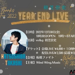初芝崇史　‐year end LIVE 2022-　@東京