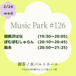 2/26Music Park #126