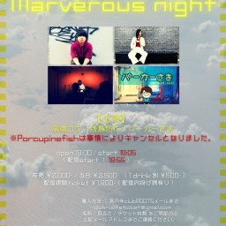8月16日(火)「Marverous night」