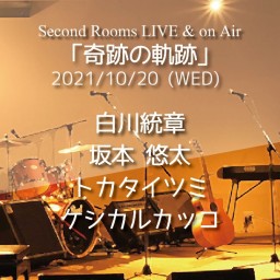 10/20 SR Live & on Air「奇跡の軌跡」