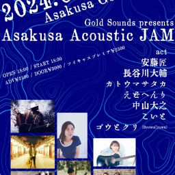 『Asakusa Acoustic JAM』0625
