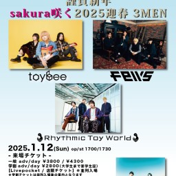 1/12(Sun)Sound Stream ライブ配信