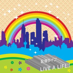 【LIVE A LIFE!!】Vol.13  9/24(金)