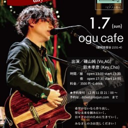 1.7 18:00 磯山純 ピアノと僕ワンマンライブ in ogu cafe