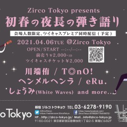 Zirco Tokyo presents～春の夜長の弾き語り