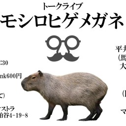 オモシロヒゲメガネ10