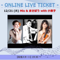 12/21 Mio & まさぼう with 小夜子