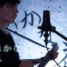 囁かな、夜 vol.79