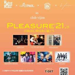 【Pleasure'21.11】-天体(ほし)降る夜に騒ごう-