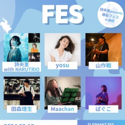 ELEPHANT FES in静岡