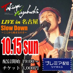 LIVE in 名古屋 Slow Down〜ここから始まるのさ〜