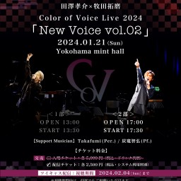 01/21【2部】田澤孝介×牧田拓磨「New Voice vol.02」