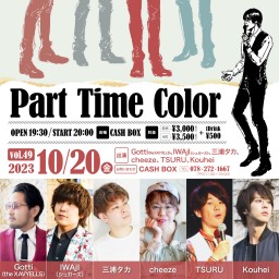 (10/20)Part Time Color vol.49