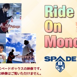 2/3 Ride On Monday【SPADE BOX】