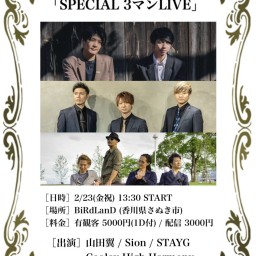 Special 3マンLIVE