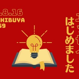 僕たちエッセイはじめました