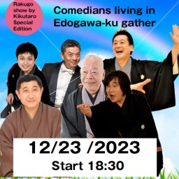 Comedians　living in Edogawa-ku gather
