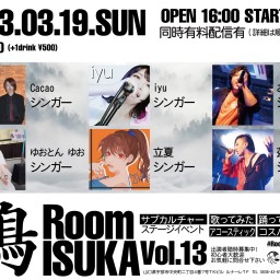 RoomISUKA vol.13【一般販売チケット】