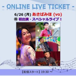6/26 あさばみほ(vo)㊗︎初出演 SP LIVE