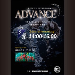 REALIZE ENTERTAINMENT主催「ADVANCE」