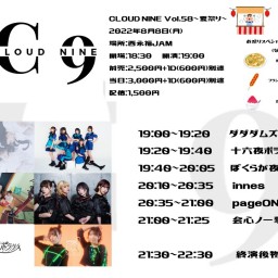 CLOUD NINE Vol.58～夏祭り～