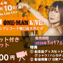 NëNe SPECIAL ONE-MAN LIVE! 【Goodsセット付き】
