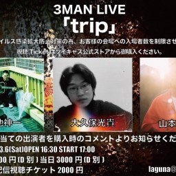 3MAN LIVE ”trip”