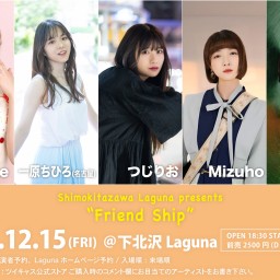『Friend Ship』2023.12.15