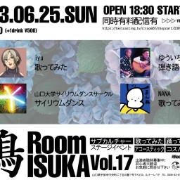 RoomISUKA vol.17【一般販売チケット】