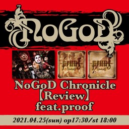 N-Chronicle【Review】feat.proof