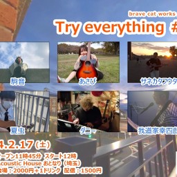 2024.2.17(土)brave cat works pre.「Try everything＃37」