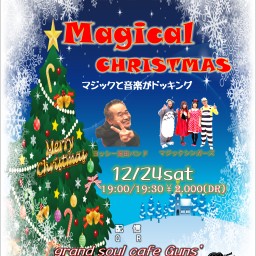 Magical Christmas～マジックと音楽がドッキング～