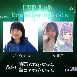 LVP Lub. 〜Frontier Spirits〜
