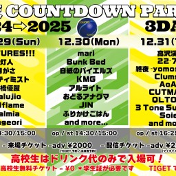 12/31(Tue)Sound Stream ライブ配信