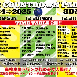 12/31(Tue)Sound Stream ライブ配信