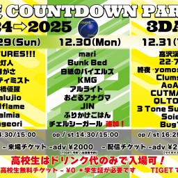 12/31(Tue)Sound Stream ライブ配信