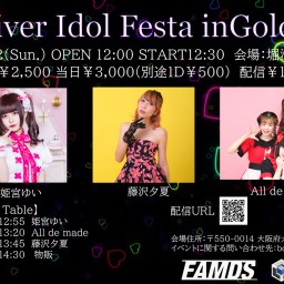 River Idol Festa in Goldee(3部)