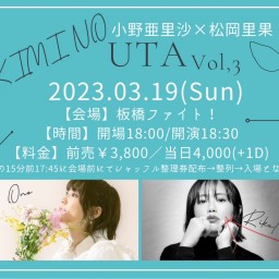 松岡里果 x 小野亜里沙 LIVE