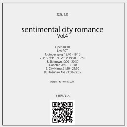 sentimental city romance Vol.4
