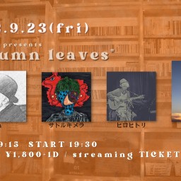 2022.9.23(金祝)「autumn leaves」
