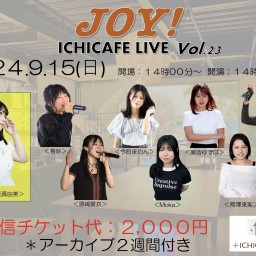 JOY!  ICHICAFE LIVE　Vol23