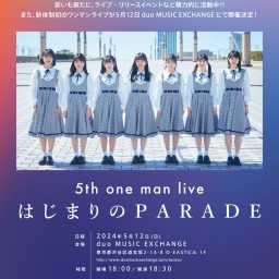 ライブ配信【5/12】Gran☆Ciel 5th one-man live -はじまりのPARADE-