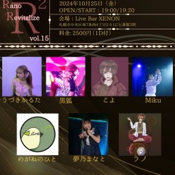 Rano Revitalize vol.15(#あーるすくえあ)