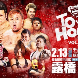 TO YOUR HOUSE vol.6