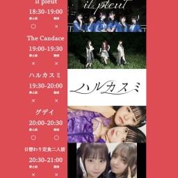 2024/4/8 Tribu presents Deep Monday【The Candace　お目当てチケット】