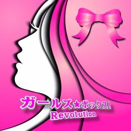 【値下】ガールズ★ボックス Revolution Vol.34